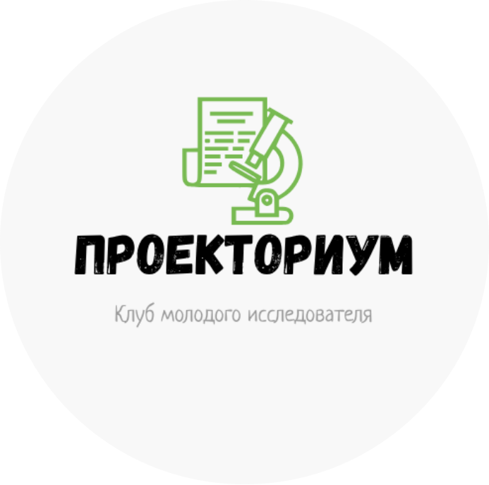 Проекториум